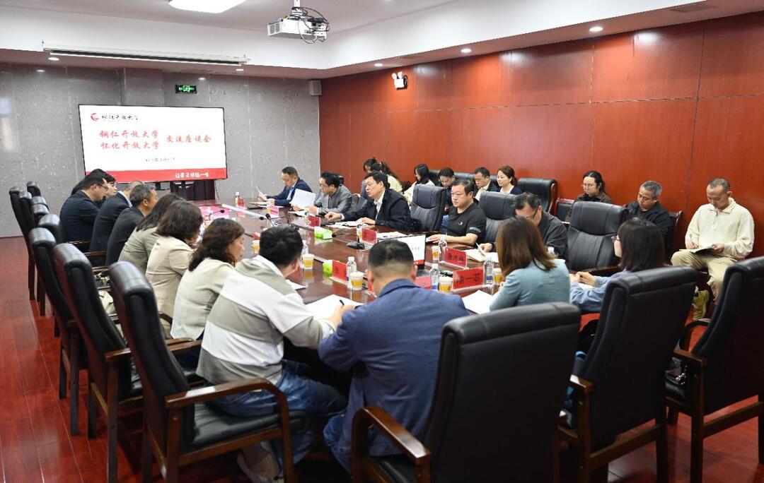 校际交流、共谋发展，铜仁开放大学校长张成勇一行来怀化开放大学调研