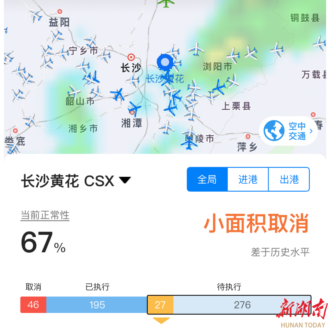 受天气影响，北京往返长沙多趟航班取消