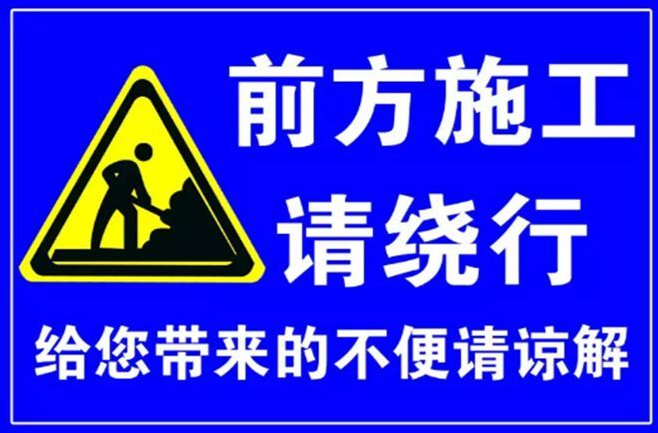 京港澳高速郴州境内部分路段南往北方向将封闭施工12小时！请绕行！