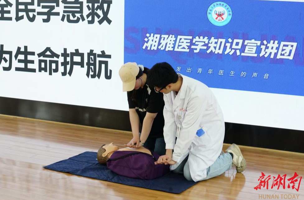 心肺復蘇、針灸、制香囊，湘雅義診活動在中南大學人文學院舉辦