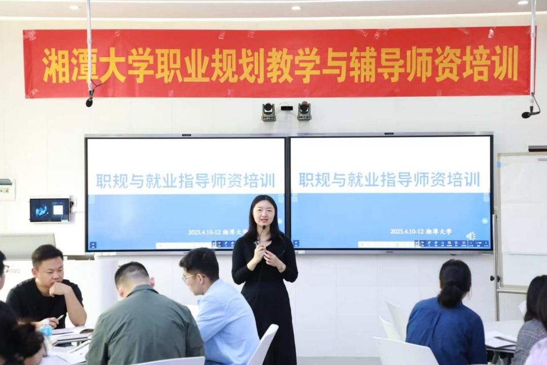 湘潭大学助力教师专业化成长