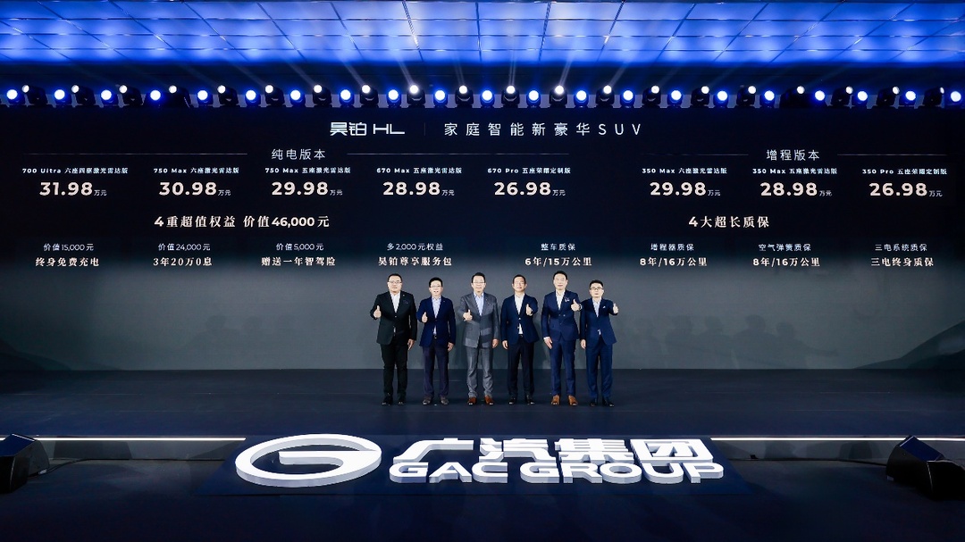 售價26.98萬起，昊鉑HL打造家庭出行“移動的豪華安全空間”