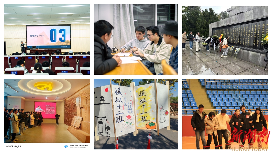 聚焦能力素养提升 湘潭大学472名学生干部参训