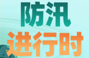 ​湖南安化县多措并举打好汛前主动仗
