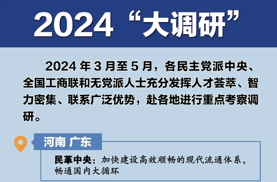 陳小江：完善發(fā)揮統(tǒng)一戰(zhàn)線凝聚人心、匯聚力量政治作用的政策舉措