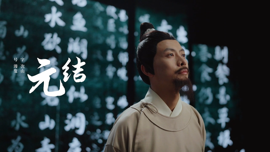 红了数百年的文旅打卡点，策划者是这位大唐文武全才丨《典籍里的湖湘名人》②