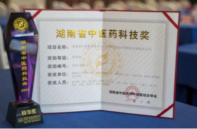 吉首大学在中医药资源普查方面取得重要成果