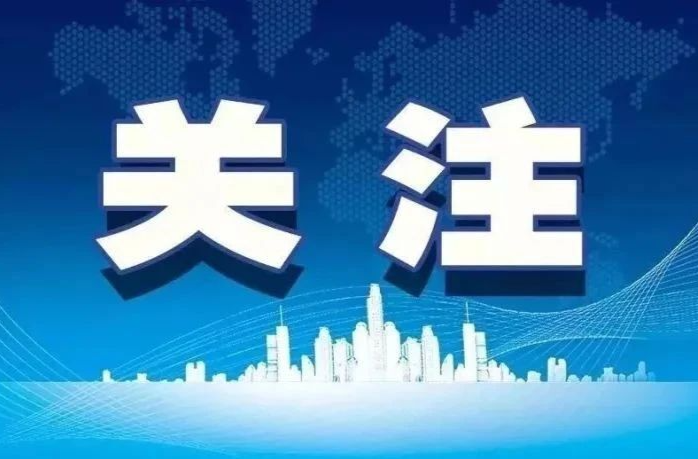 沈晓明毛伟明出席反间谍典型案例警示教育主题活动