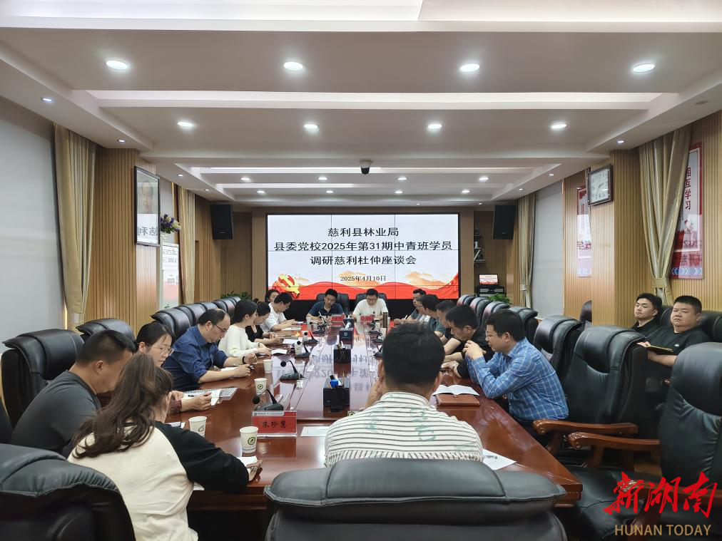 慈利县委党校：深入调研杜仲产业发展 共谋乡村振兴新篇章