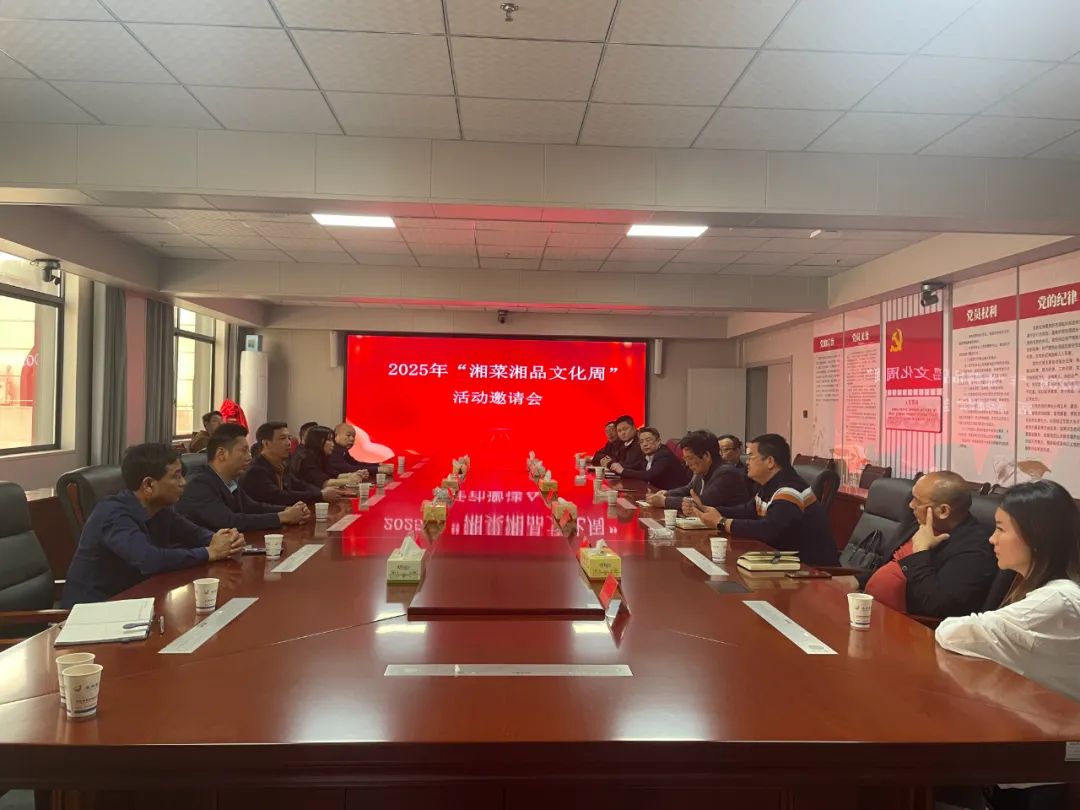 永州贸促会：搭平台，建渠道，让更多人了解和喜爱“永菜永品”