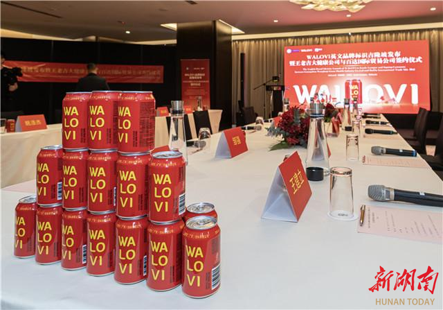 中国企业携手“出海” 广药王老吉与宝钢包装签署全球战略合作协议