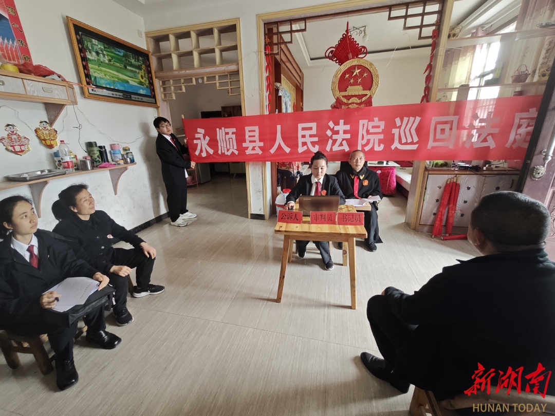 永順檢察：“巡回審判”進(jìn)鄉(xiāng)村 以案釋法守護(hù)綠水青山