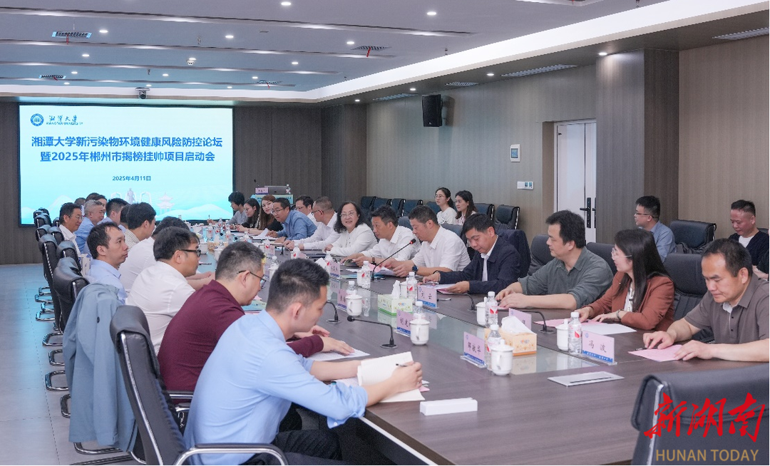 推进校地合作！湘潭大学这个重要项目启动