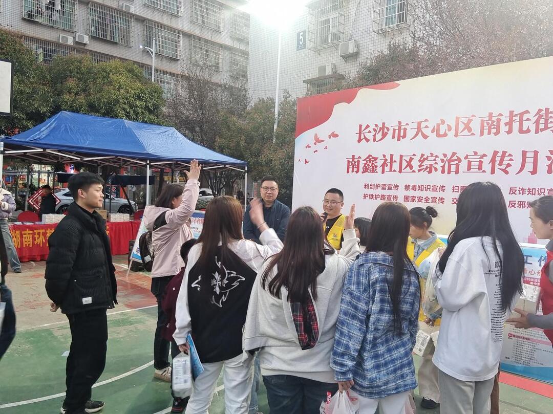 南鑫社区：以“沉浸式宣传+趣味问答”打通平安建设最后一公里