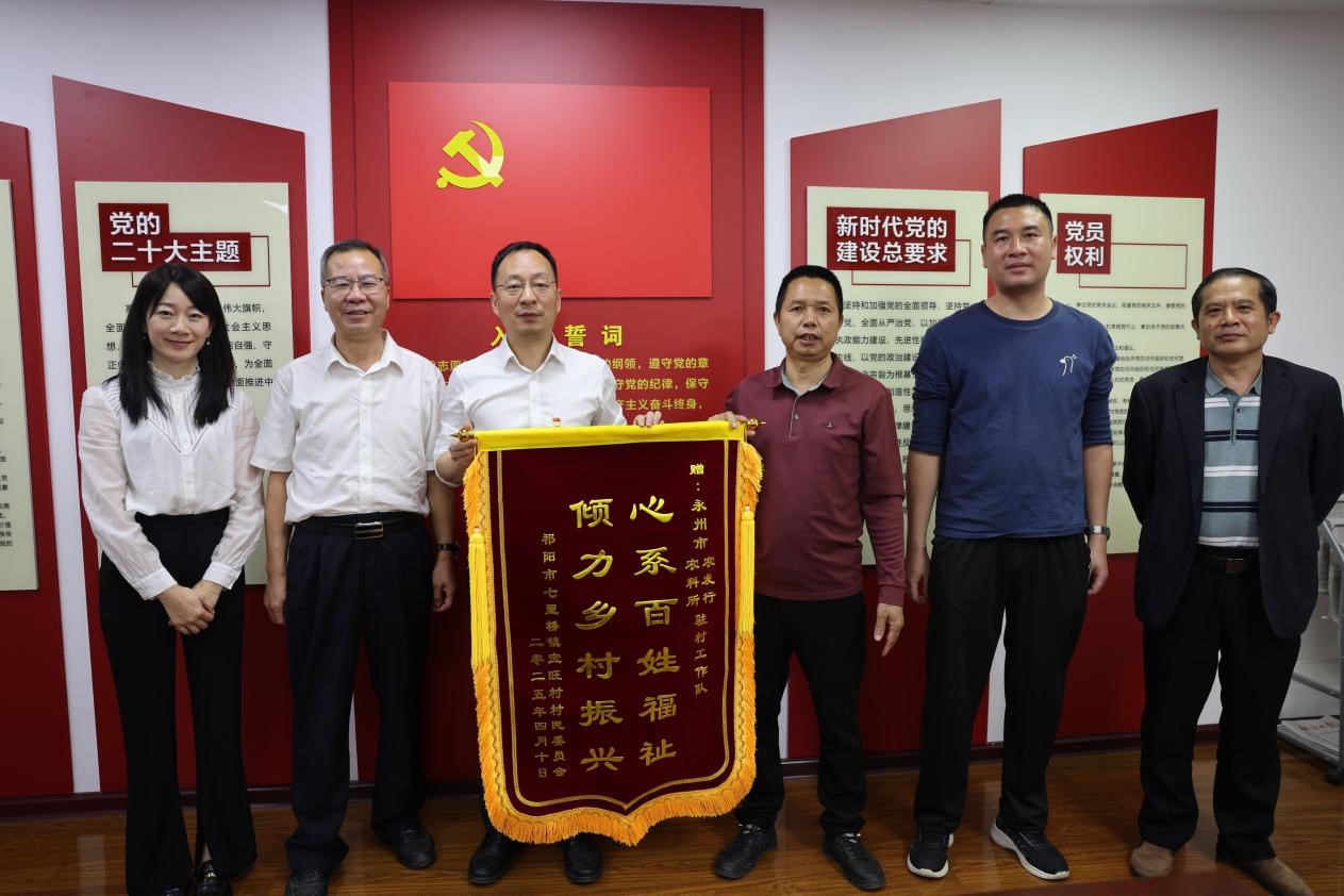 农发行永州市分行：真帮实扶解民忧 齐心协力共振兴