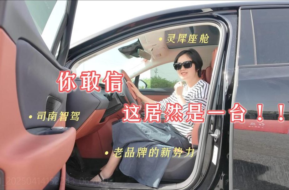 視頻丨不輸新勢力，這可能是最懂年輕人的紅旗