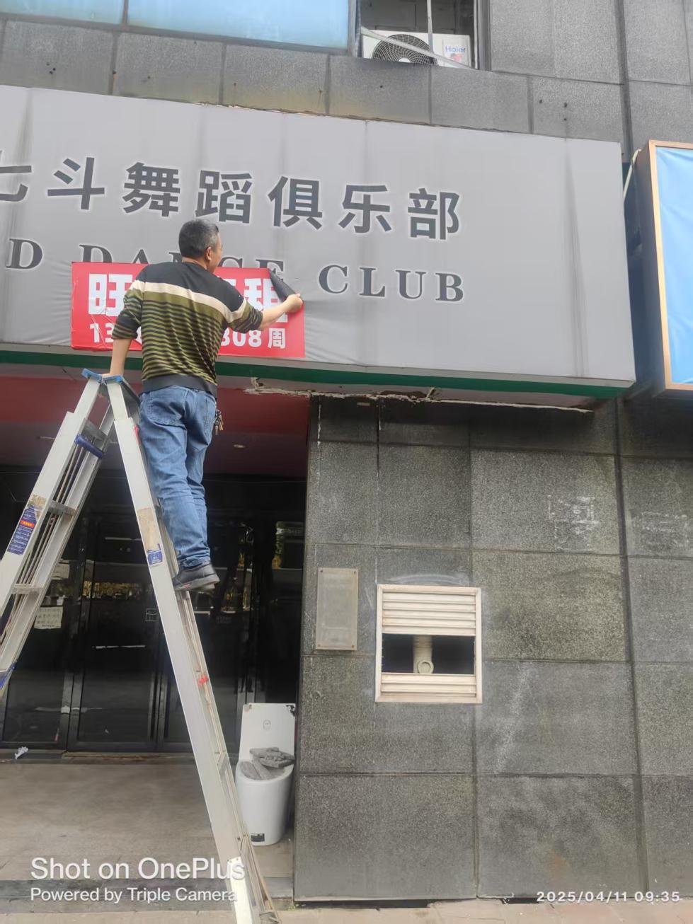 长沙桂庄社区：清理违规“小广告”，提升城市容貌