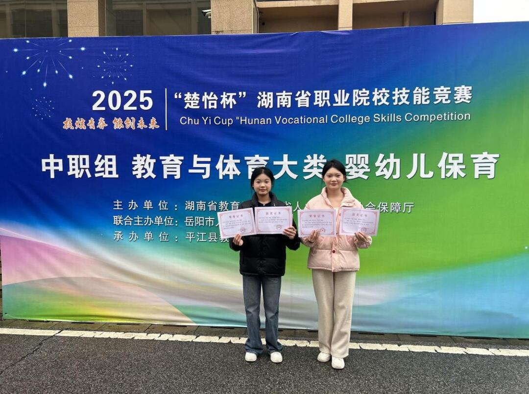 怀化市旅游学校在“楚怡杯”省职业院校技能竞赛中斩获佳绩！