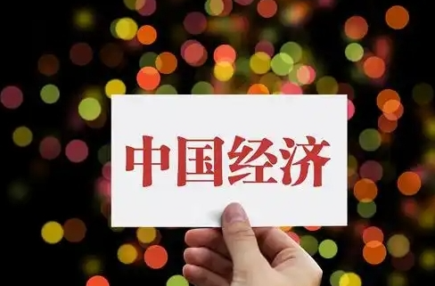 好评中国丨高频数据折射中国经济发展澎湃活力