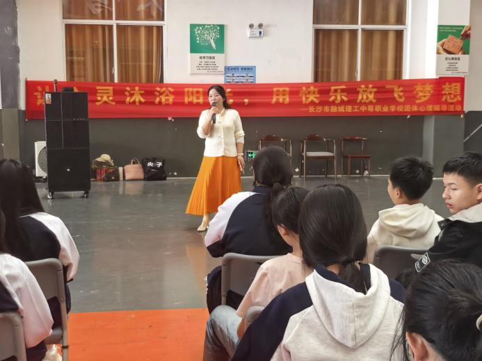 五育润心促成长，凝心聚力启新程——长沙市融城理工中等职业学校开展“心灵奇旅”团辅活动