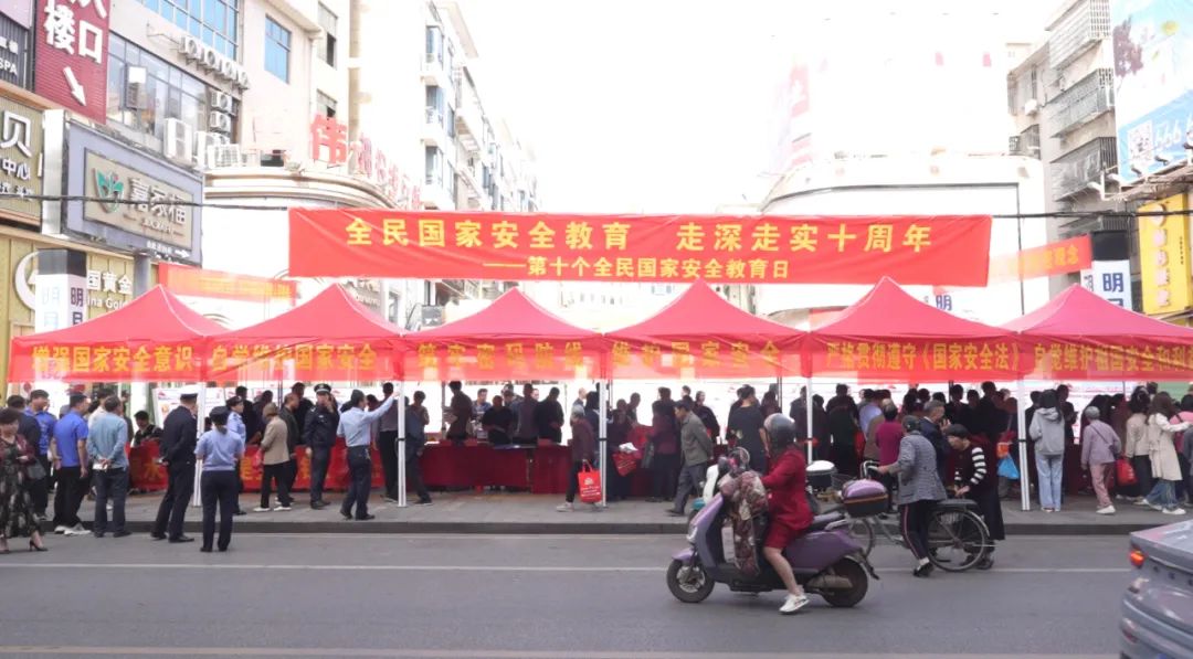 嘉禾县举办第十个全民国家安全教育日宣传活动
