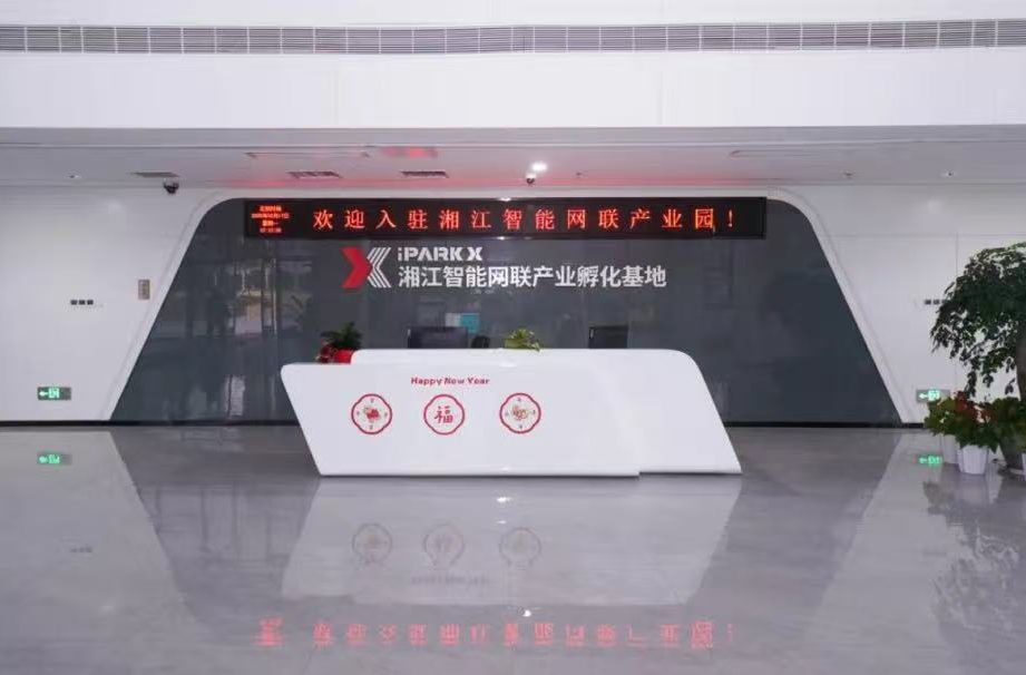 湘江新区开启“零元创业之旅” 大学生创新创业再迎“及时雨”@湖南日报