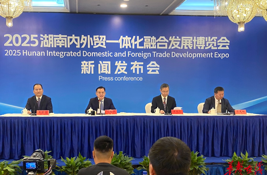 倒计时11天！2025湖南内外贸一体化融合发展博览会将在株洲举行