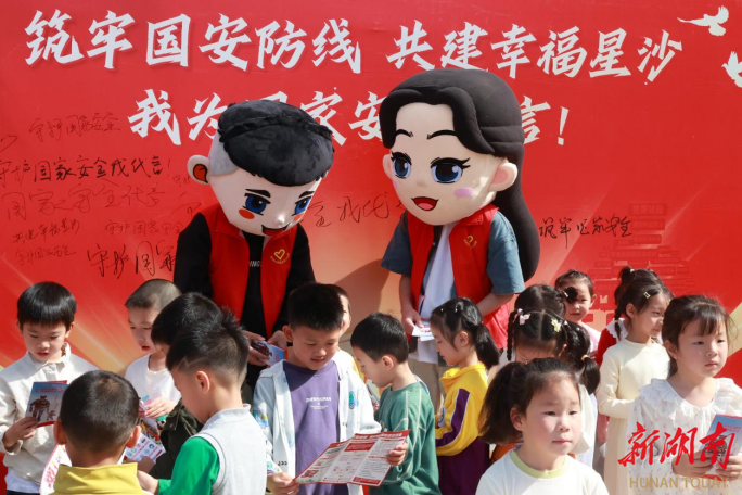趕集逛展、游戲答題、集章兌禮……長沙縣“花式”出招讓國家安全教育深入人心