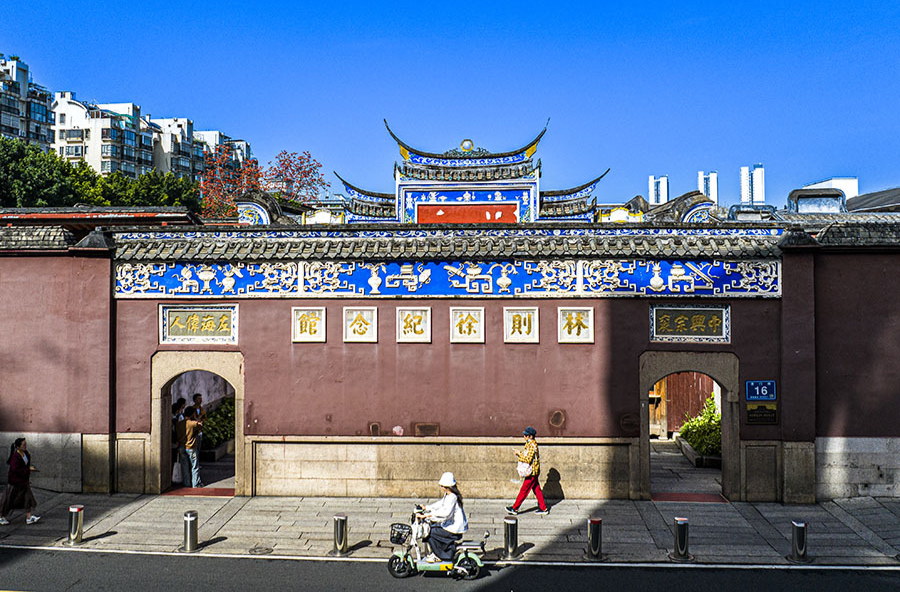 林则徐精神代代传