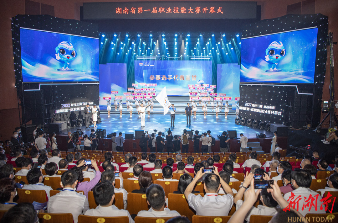 技能湘军闯天下——从湖南省第二届职业技能大赛举办看湖南技能人才高质量发展