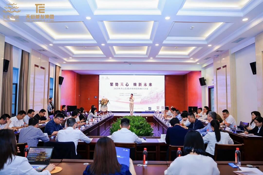 天心區(qū)12宗土地及2大核心片區(qū)招商 擘畫長沙南大門產(chǎn)城融合新藍圖