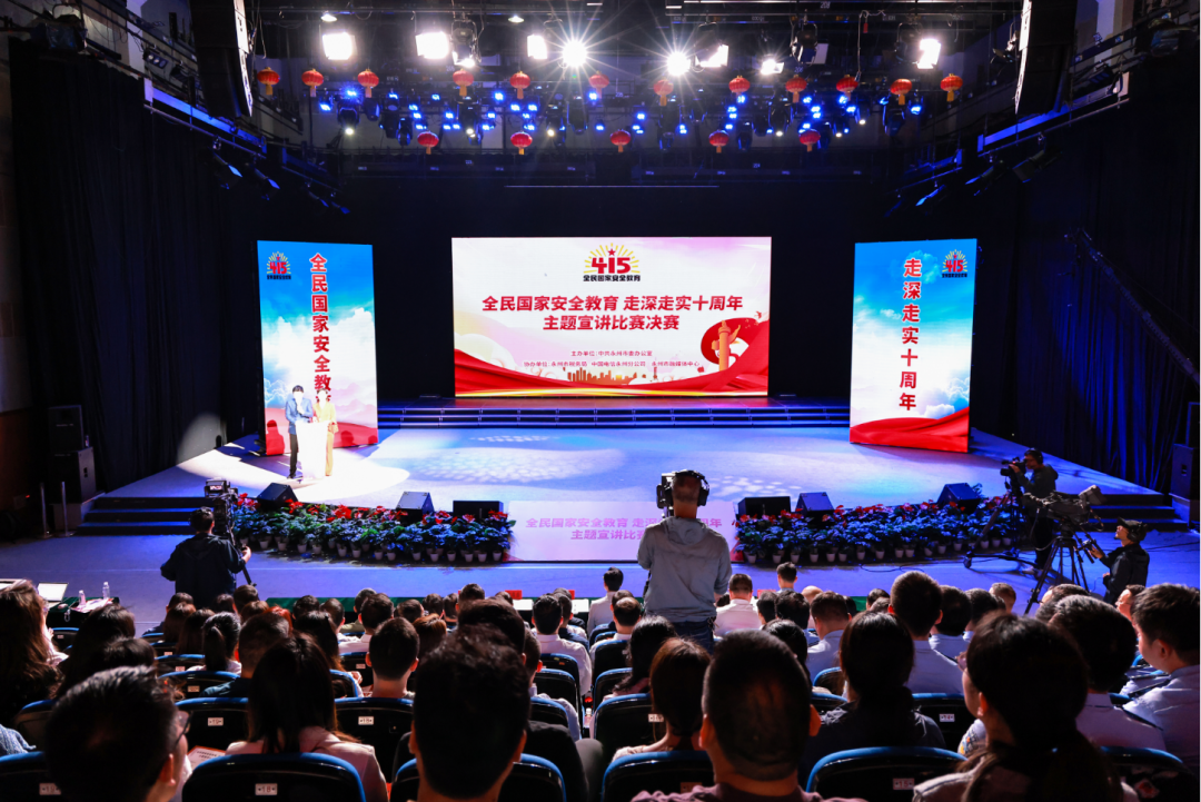 永州市“全民國(guó)家安全教育 走深走實(shí)十周年”主題宣講比賽決賽舉行