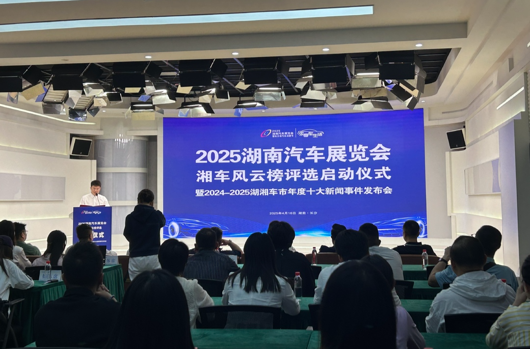 多重福利叠加，2025湖南车展与您约“惠”五一