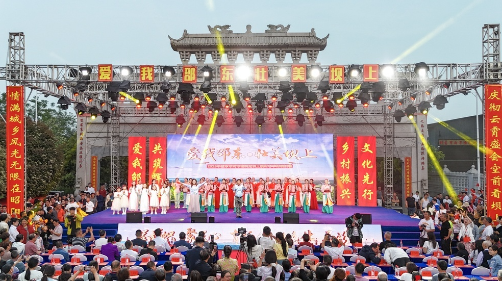 邵东市举办“爱我邵东·壮美坝上”春季村晚活动