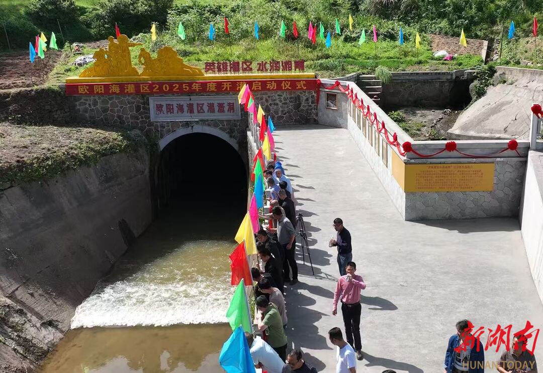 欧阳海灌区开闸放水