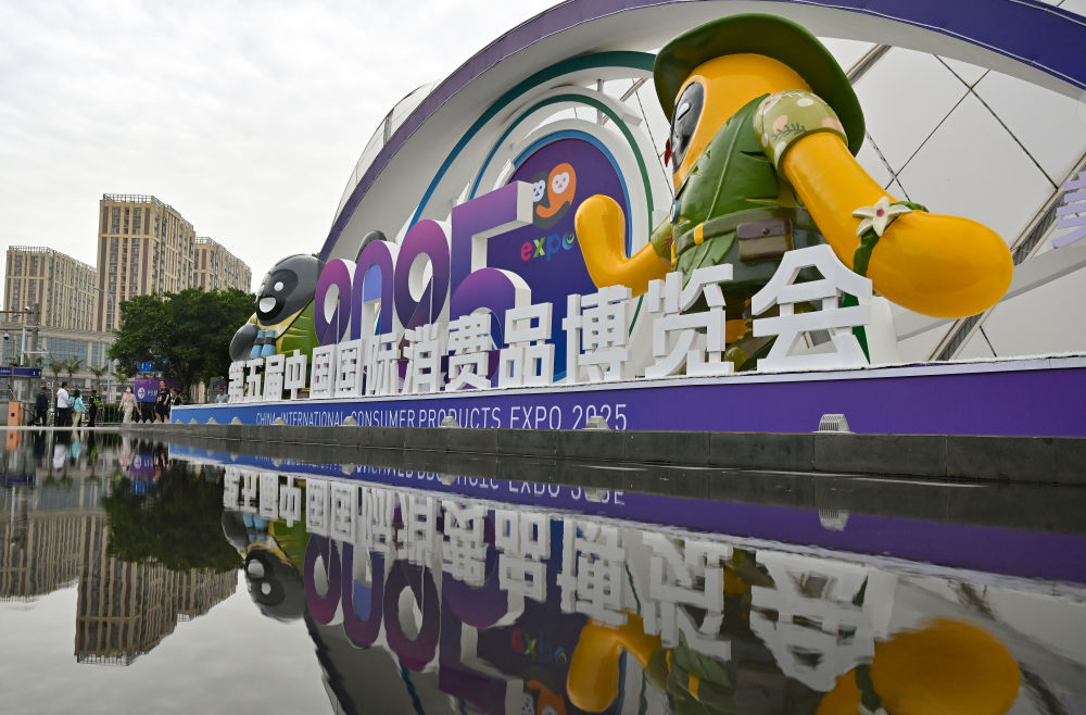 共享中国市场！第五届消博会创世界500强和龙头企业参展新高