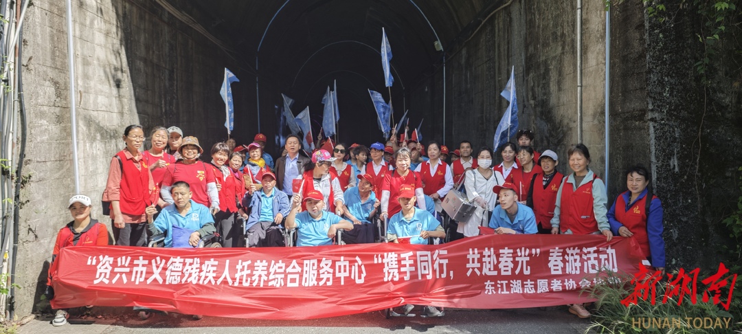 资兴市残联开展托养残疾人春游环保公益活动