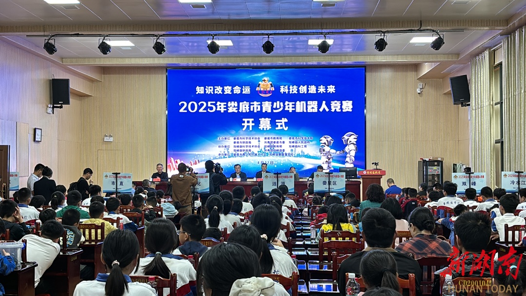 2025年娄底市青少年机器人竞赛成功举办