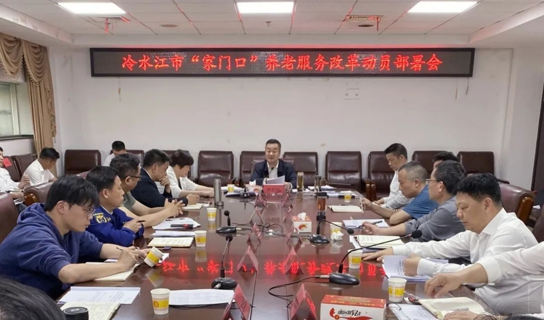 冷水江市努力为老年人创造更加美好的晚年生活