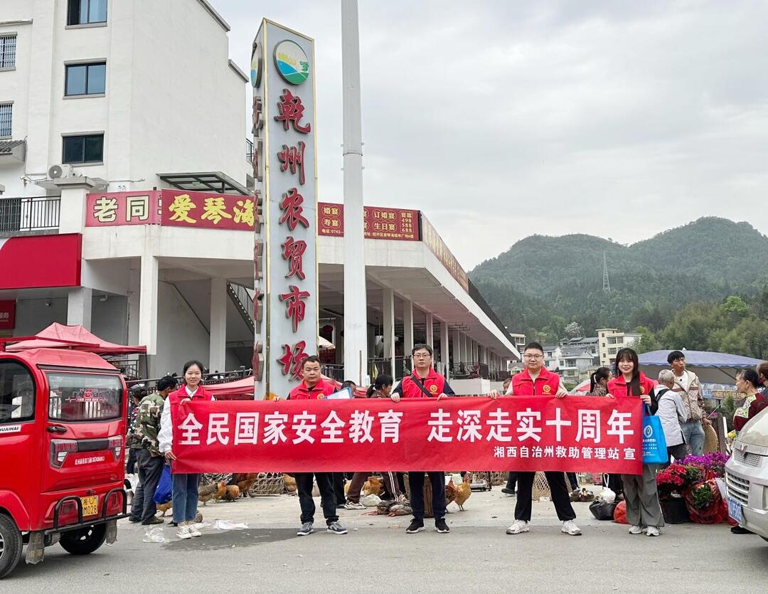 湘西州救助站讓普法更有煙火氣