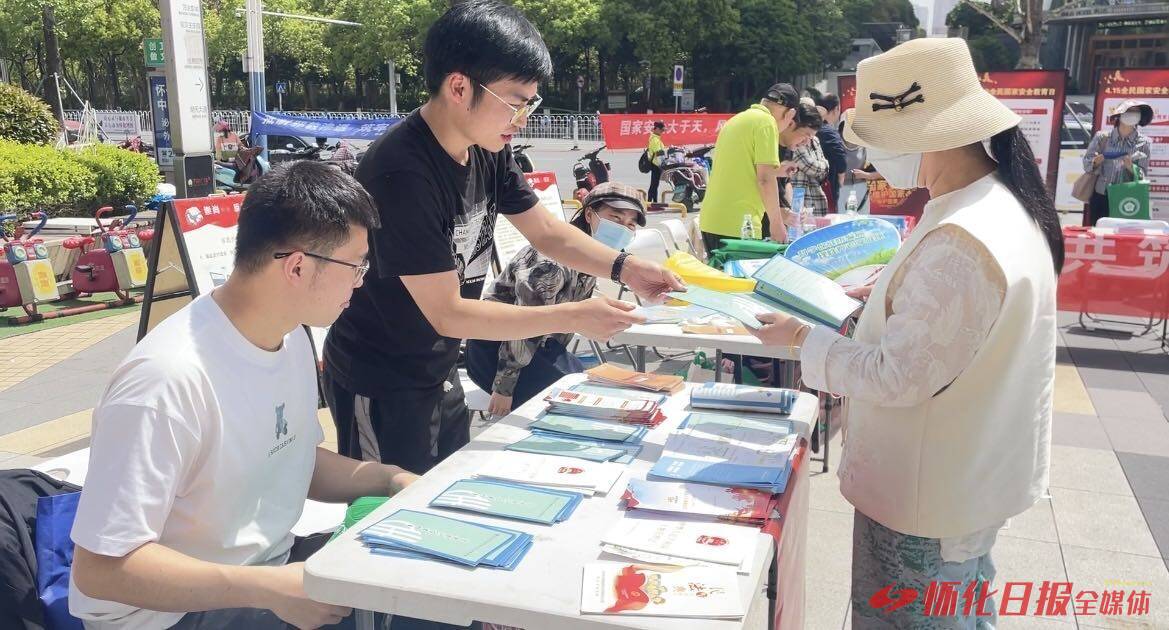 提升市民国家安全意识 怀化多部门联合开展国家安全日宣传活动