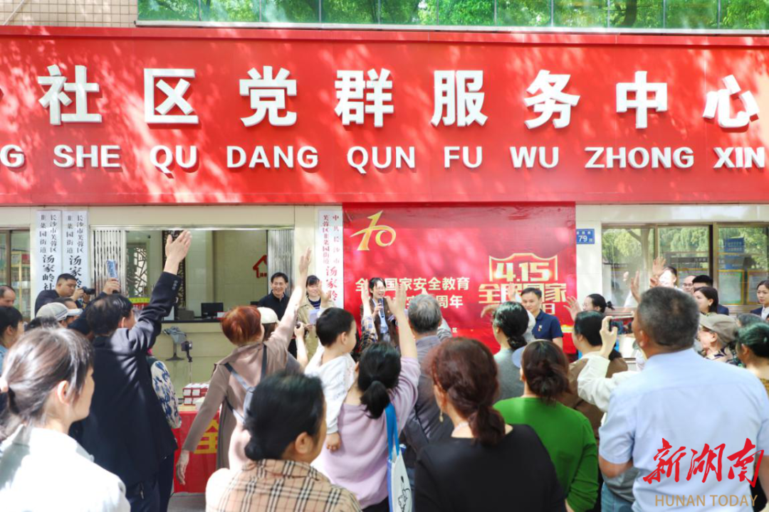 湖南司法行政系統(tǒng)開(kāi)展全民國(guó)家安全教育日普法宣傳活動(dòng) 