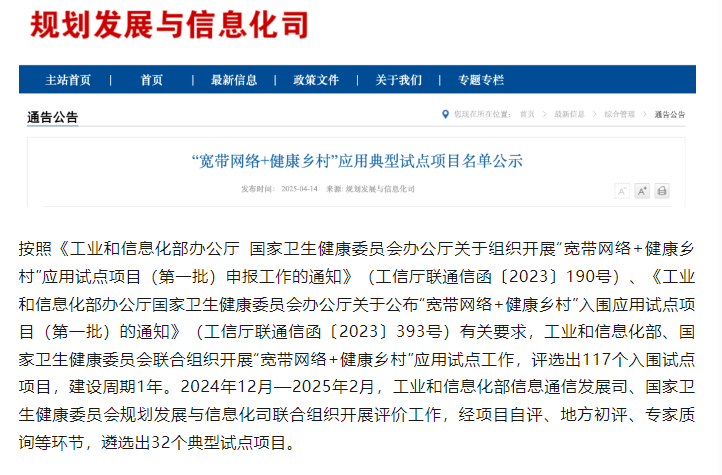 江永縣獲國家級應(yīng)用典型試點項目 基層醫(yī)療邁入“云時代”