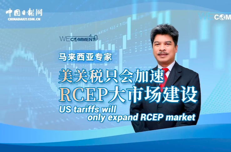 Malaysian expert urges stronger RCEP market amid tariff threats