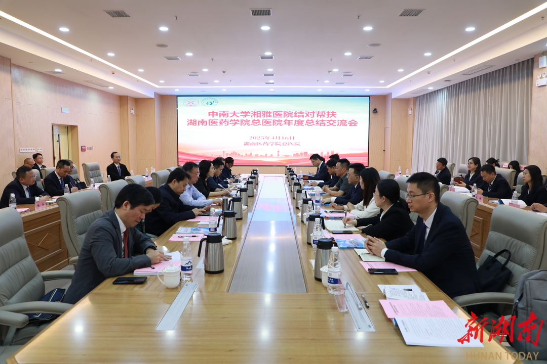 湘雅醫(yī)院再啟幫扶新征程 第二批醫(yī)療隊27名專家奔赴懷化