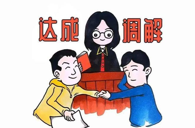 法官調(diào)解促履行 同事糾紛終化解