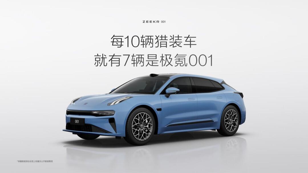 20.29万起售，极氪007GT上市，开启“全球豪华科技品牌”2.0时代