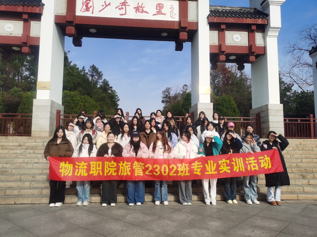 以红色文化推动文旅人才培养创新实践——记湖南现代物流职院旅游管理专业带头人杨琼