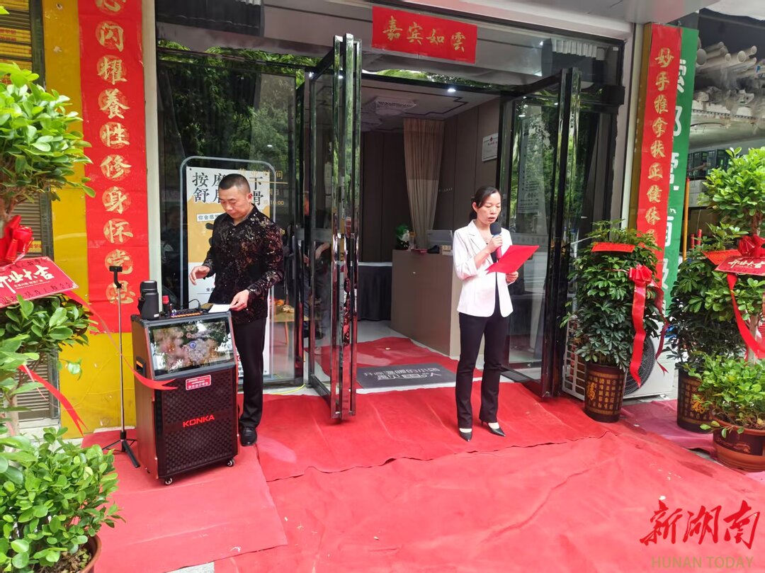 临湘市舒服堂盲人按摩店暖心开业，政社携手共筑助残新篇