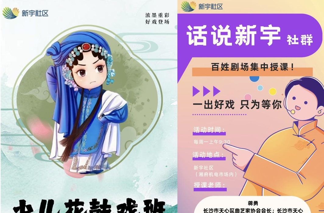 为民办实事·先锋推陈出新⑥“话说新宇”社群以“文化为媒” 构建现代化社区
